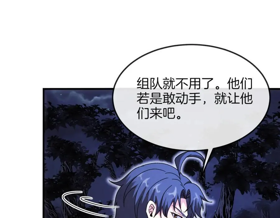 第126话：是敌是友？ 第28页