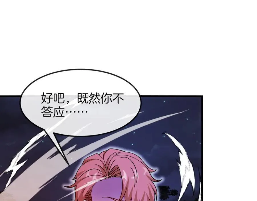 第126话：是敌是友？ 第31页