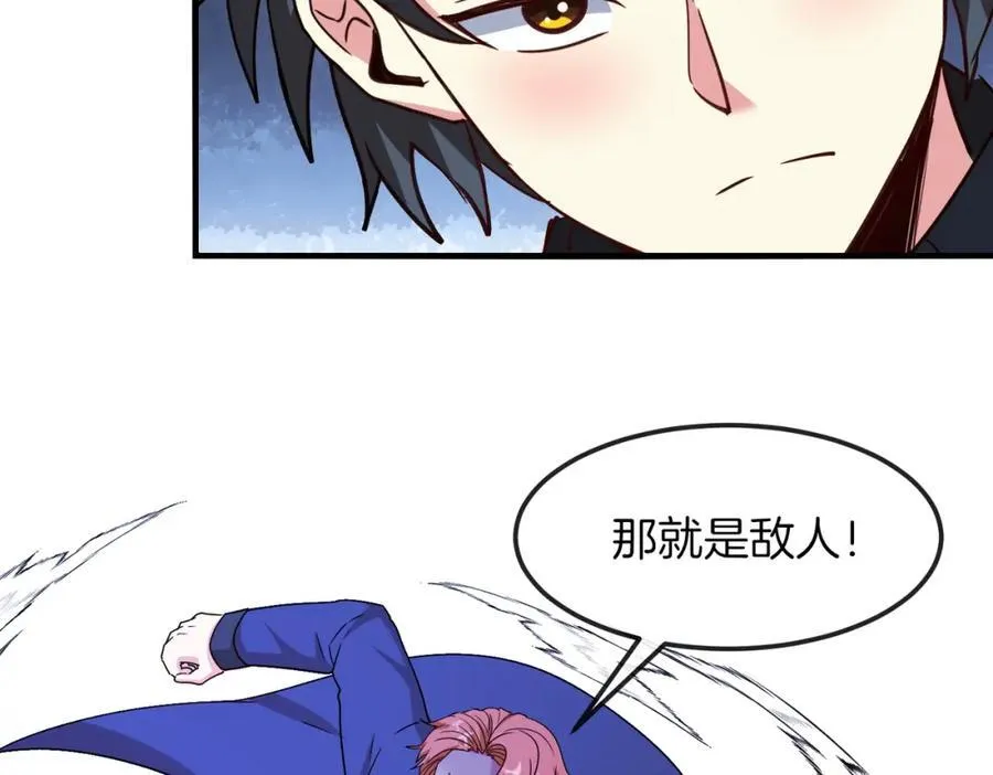 第126话：是敌是友？ 第34页