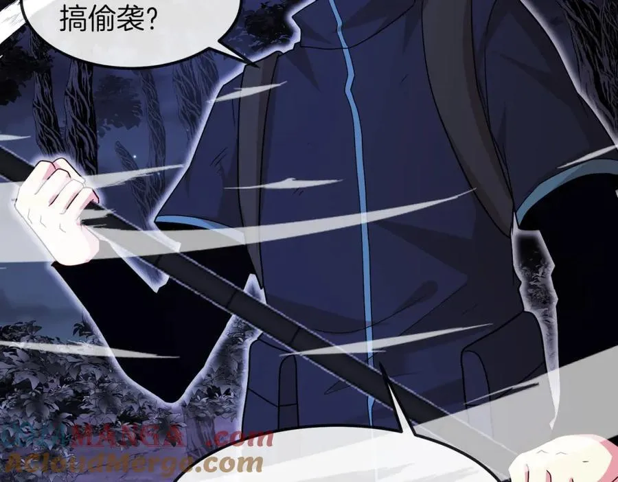 第126话：是敌是友？ 第41页