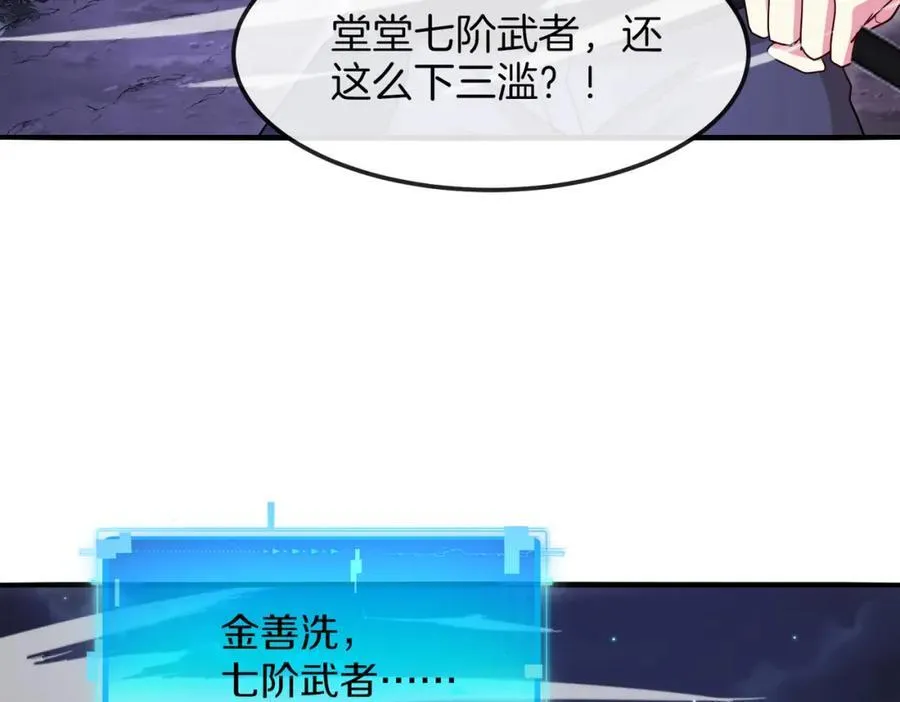 第126话：是敌是友？ 第42页