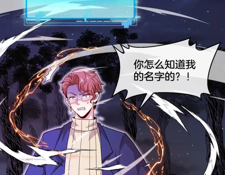 第126话：是敌是友？ 第43页