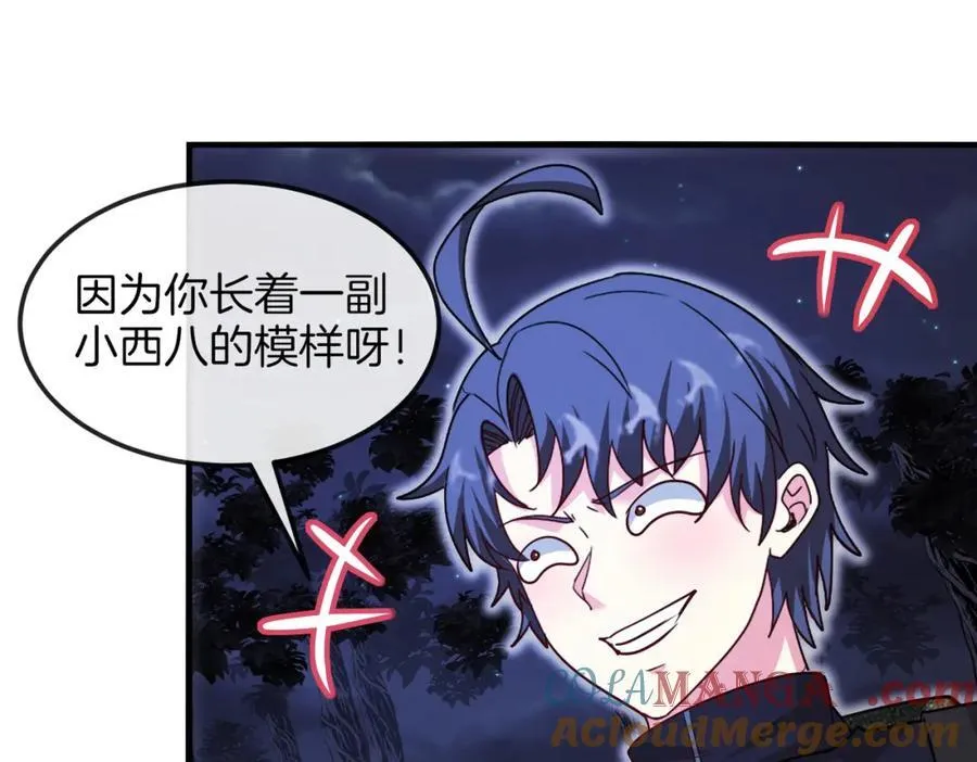第126话：是敌是友？ 第45页