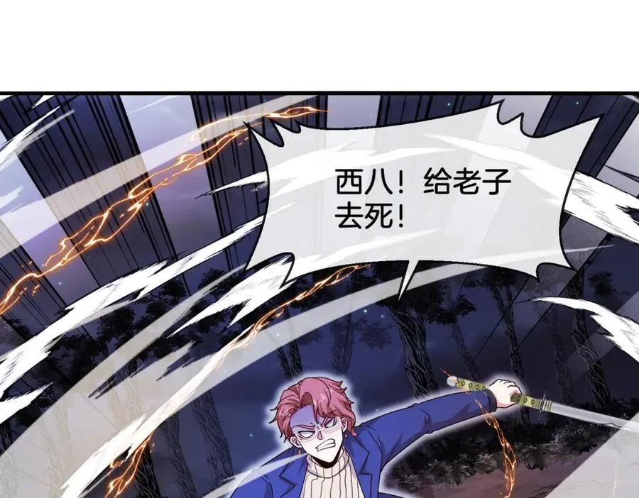 第126话：是敌是友？ 第47页