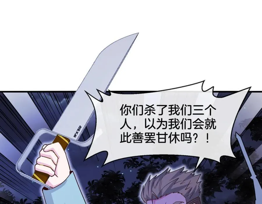 第126话：是敌是友？ 第50页