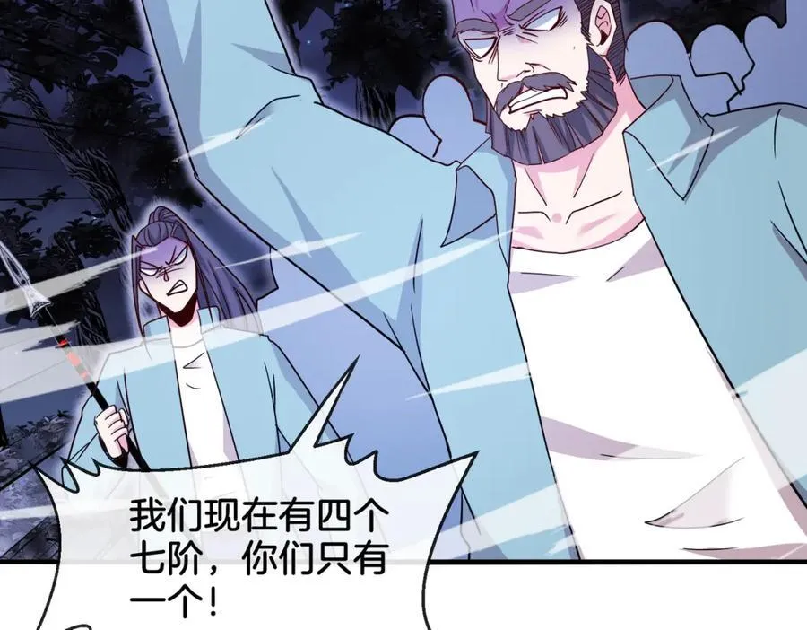 第126话：是敌是友？ 第51页