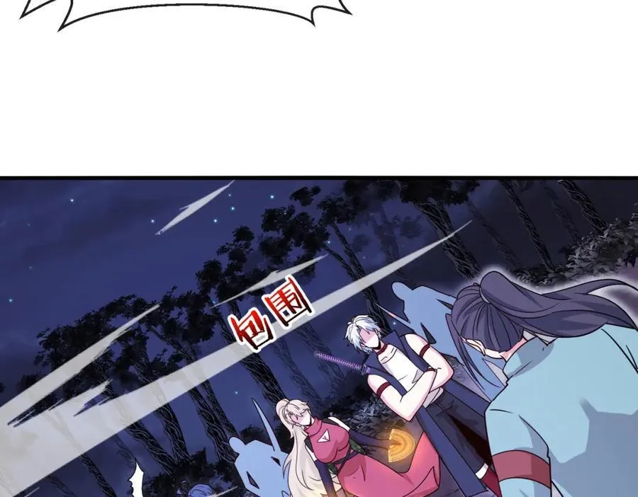 第126话：是敌是友？ 第52页