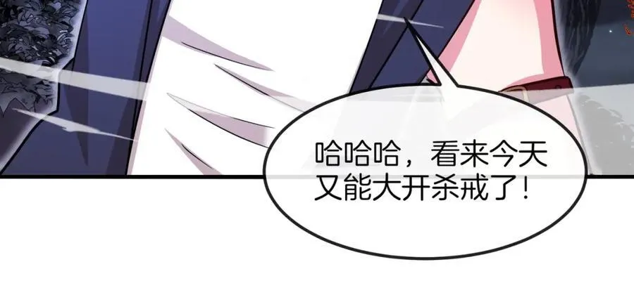 第126话：是敌是友？ 第56页