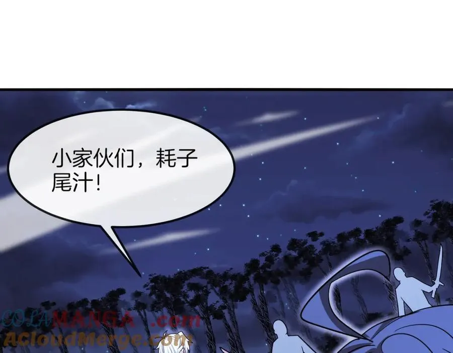 第126话：是敌是友？ 第57页