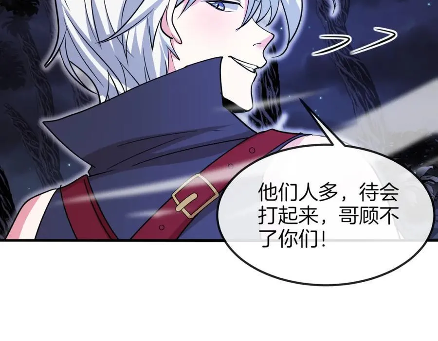 第126话：是敌是友？ 第60页