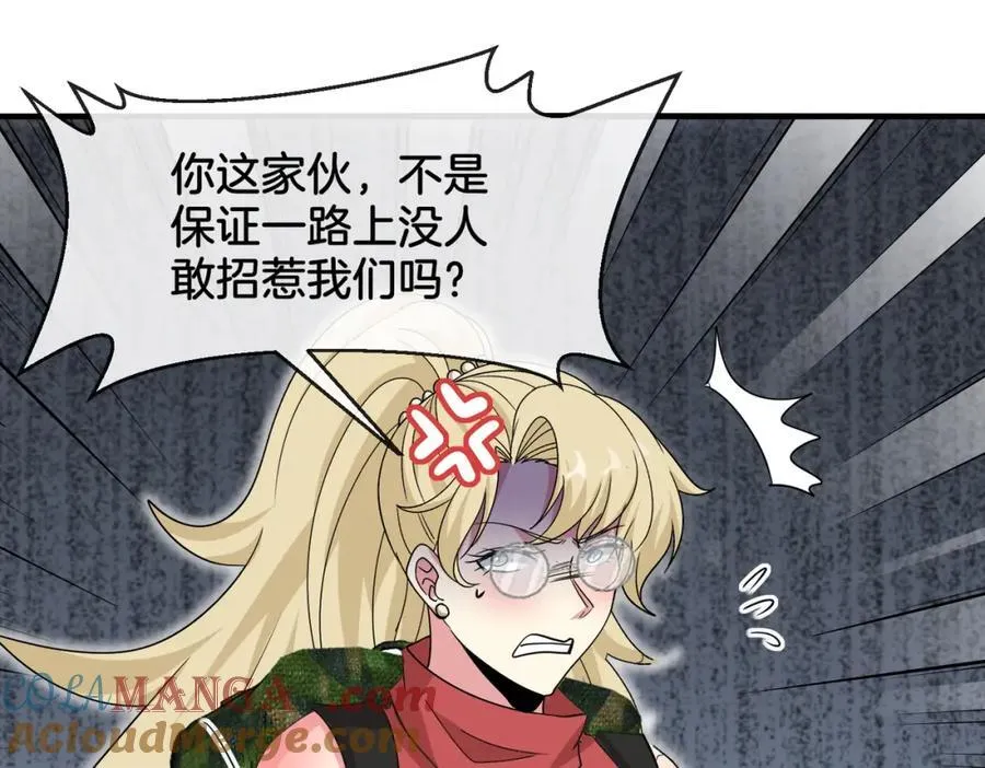 第126话：是敌是友？ 第61页