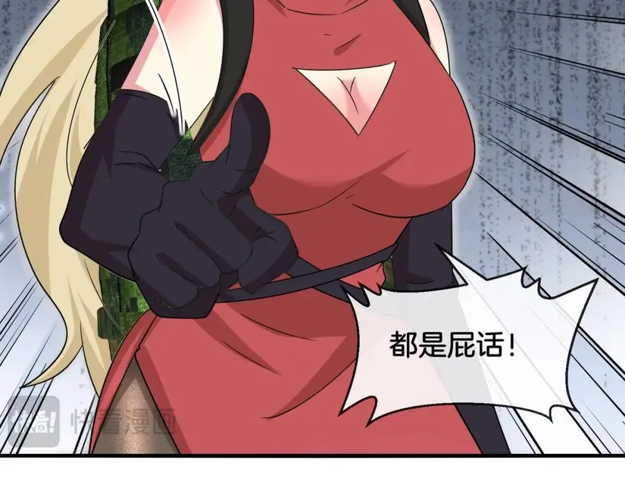 第126话：是敌是友？ 第62页
