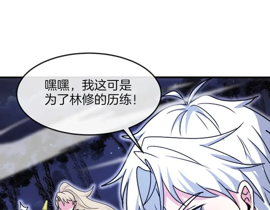 第126话：是敌是友？ 第63页