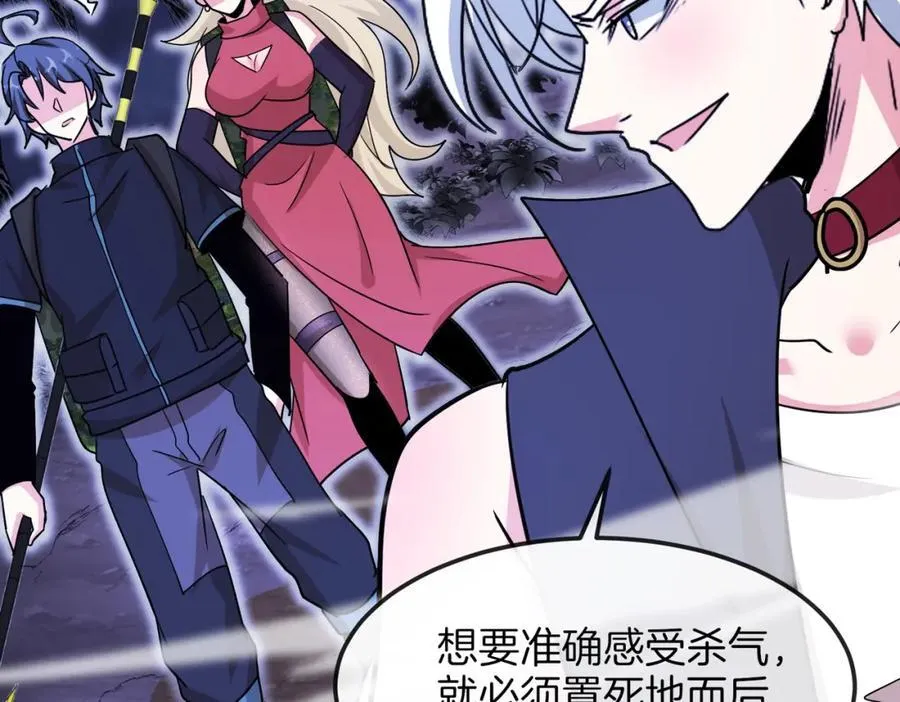 第126话：是敌是友？ 第64页