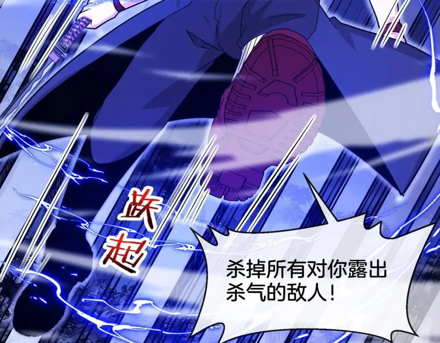第126话：是敌是友？ 第67页