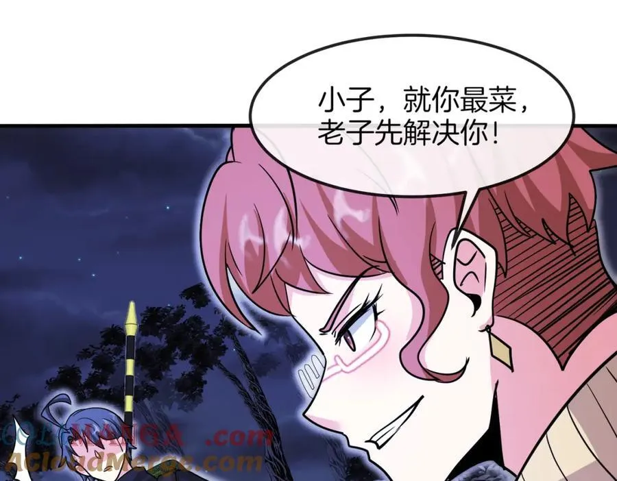 第126话：是敌是友？ 第73页