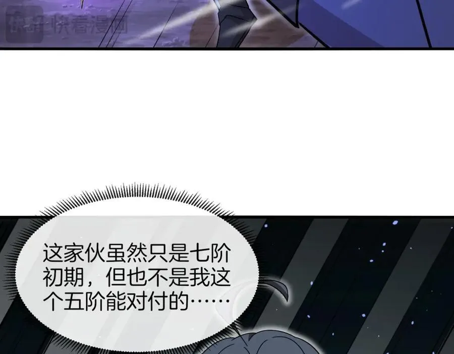 第126话：是敌是友？ 第75页