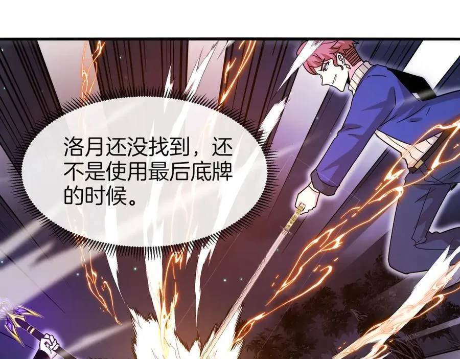 第126话：是敌是友？ 第78页