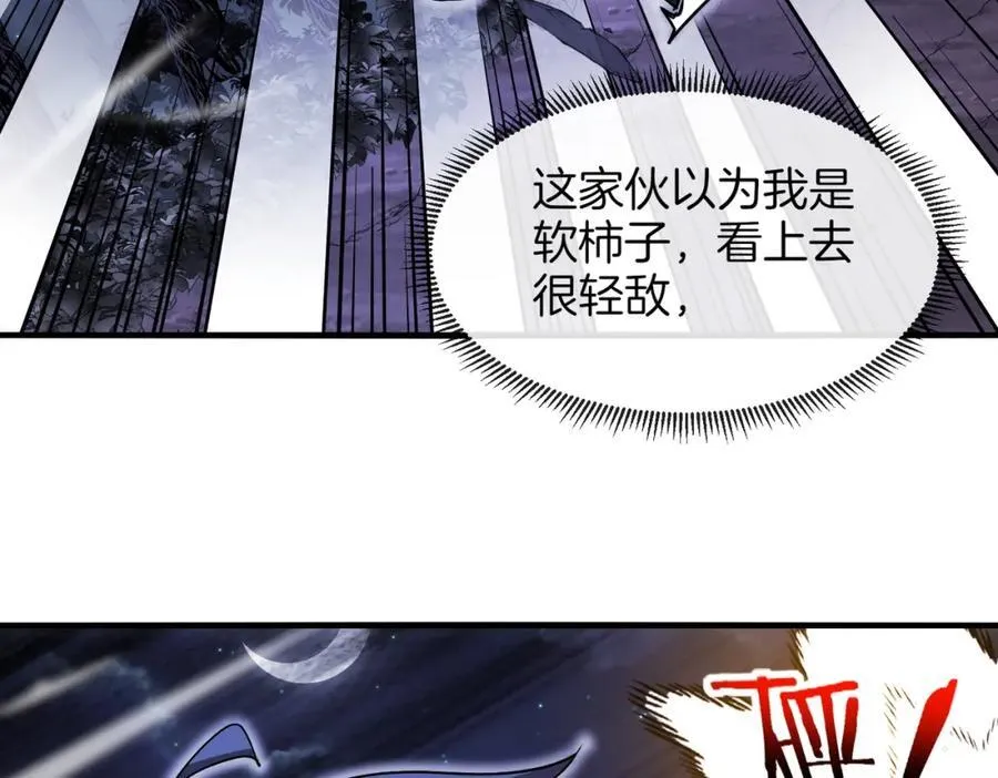 第126话：是敌是友？ 第80页