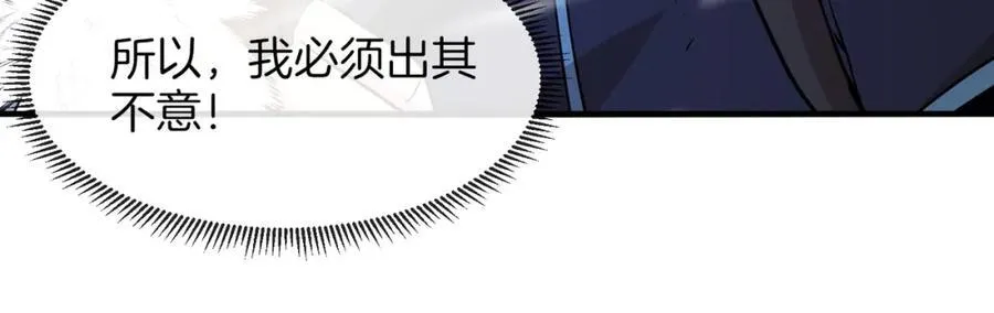 第126话：是敌是友？ 第82页