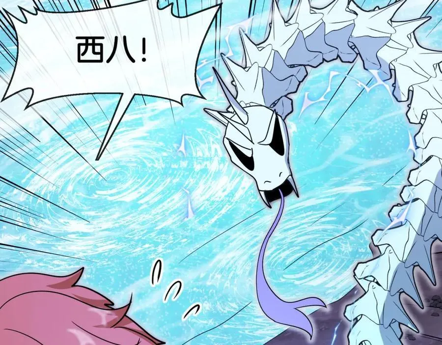 第126话：是敌是友？ 第88页