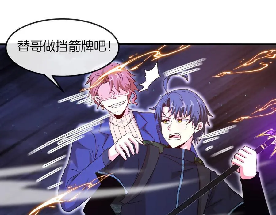 第126话：是敌是友？ 第92页