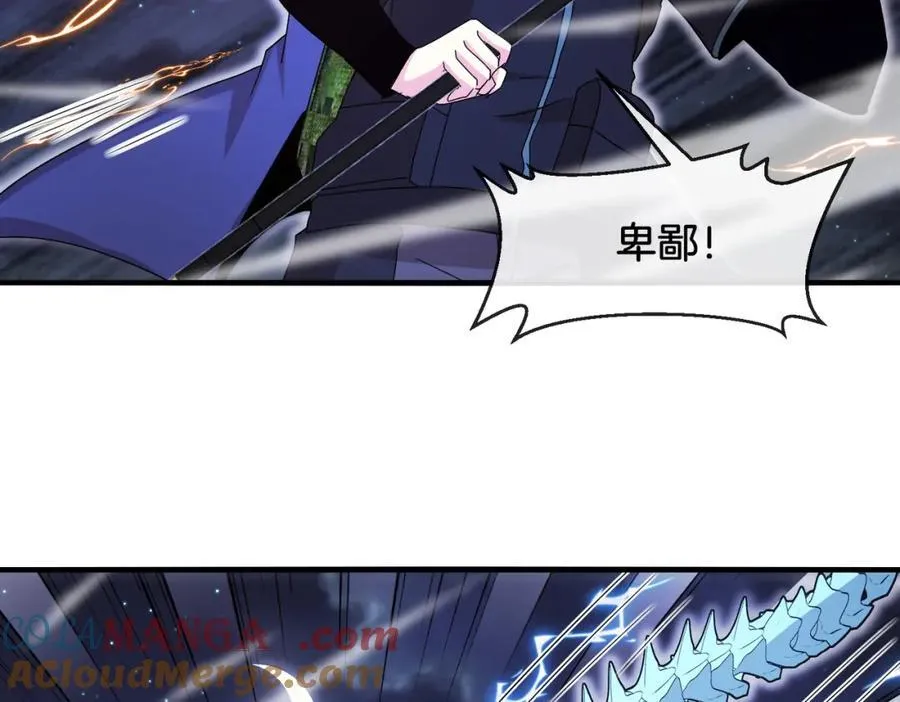 第126话：是敌是友？ 第93页