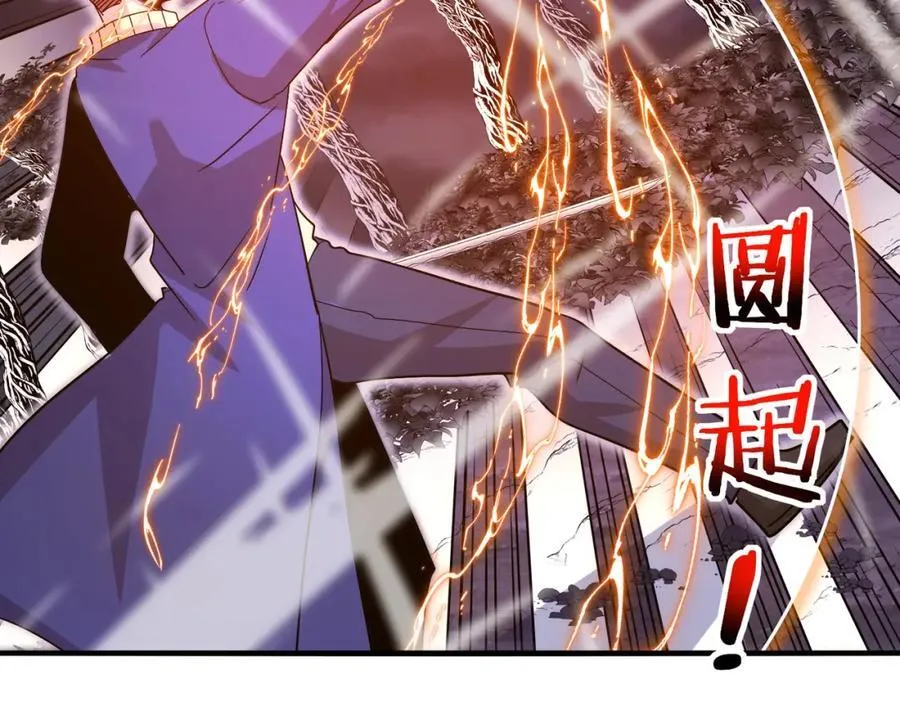第126话：是敌是友？ 第100页