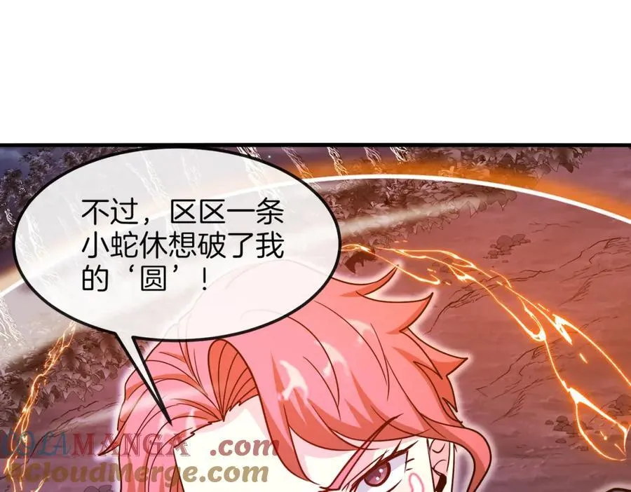 第126话：是敌是友？ 第101页