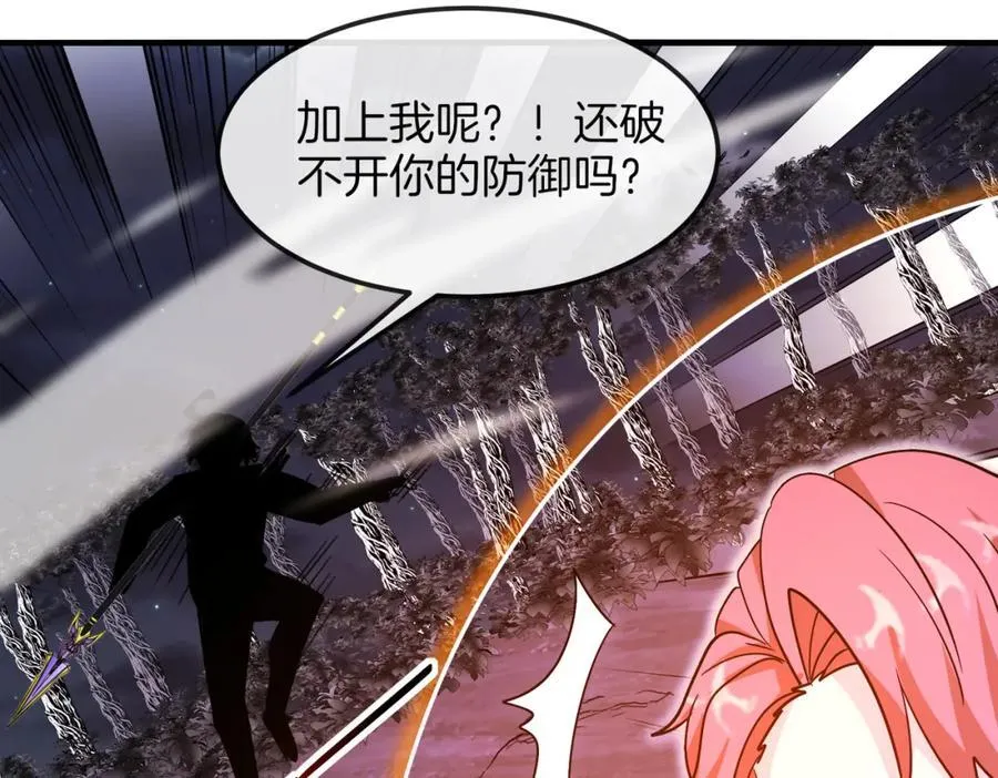 第126话：是敌是友？ 第104页