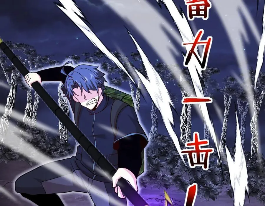 第126话：是敌是友？ 第106页
