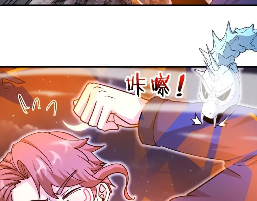 第126话：是敌是友？ 第110页