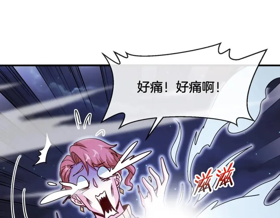 第126话：是敌是友？ 第112页