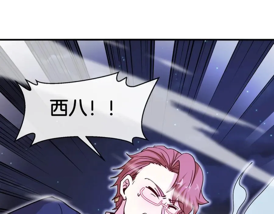 第126话：是敌是友？ 第115页