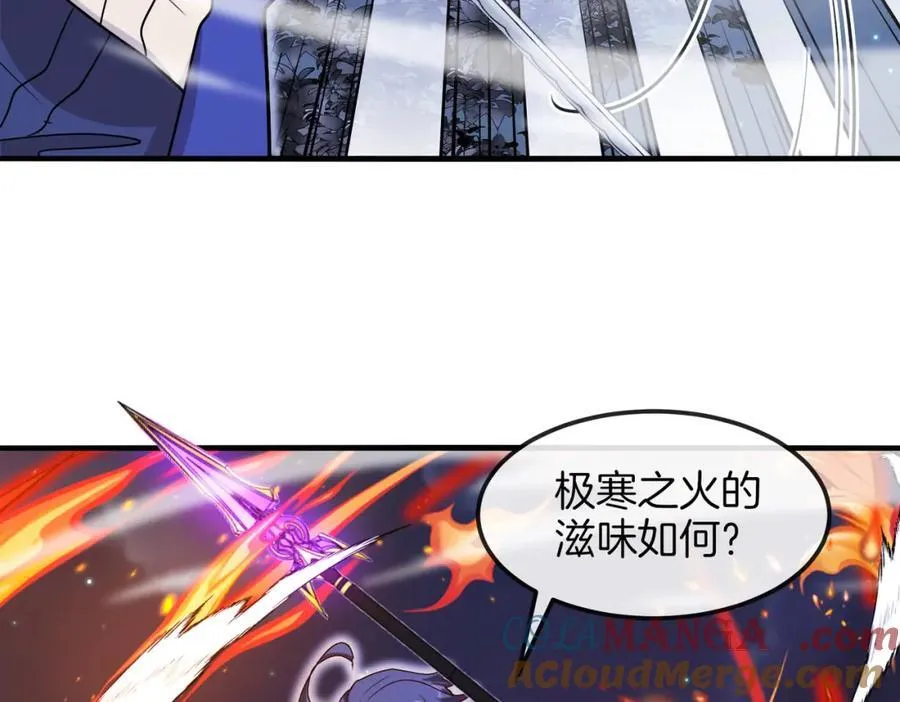 第126话：是敌是友？ 第117页