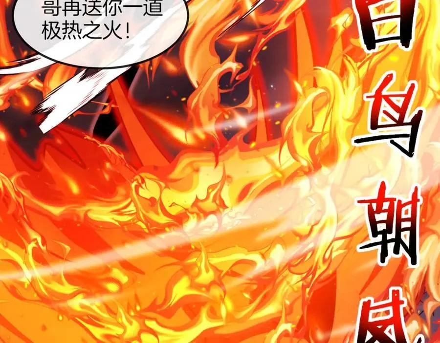 第126话：是敌是友？ 第119页