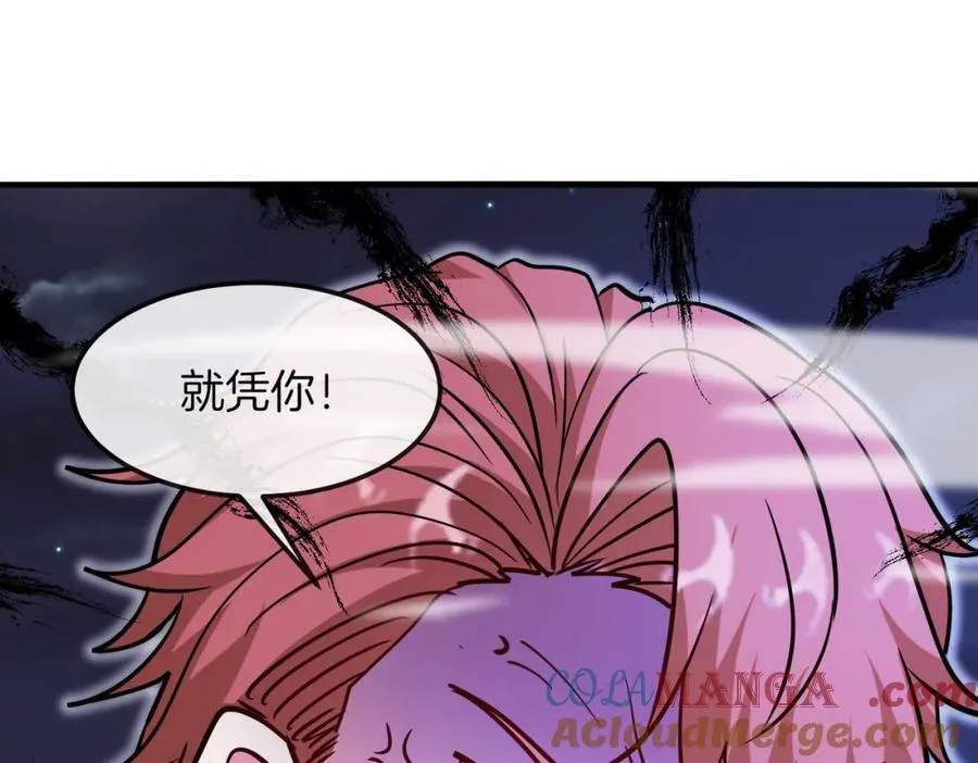 第126话：是敌是友？ 第121页
