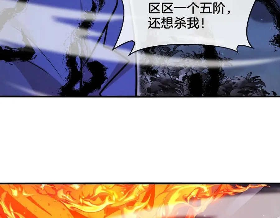 第126话：是敌是友？ 第123页