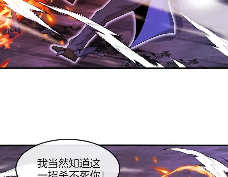 第126话：是敌是友？ 第127页