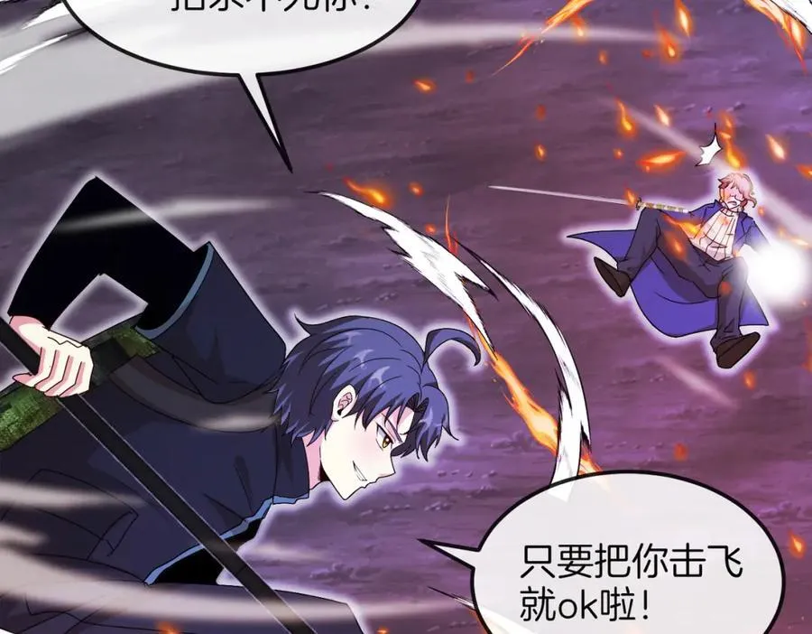 第126话：是敌是友？ 第128页