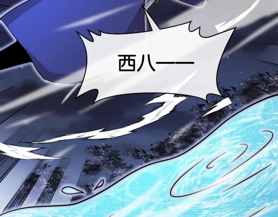 第126话：是敌是友？ 第132页