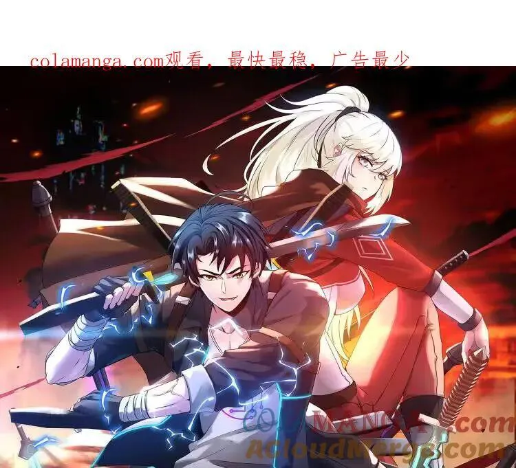 第127话 人仗蛇势 第1页
