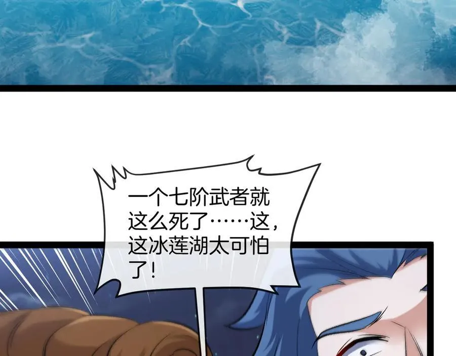 第127话 人仗蛇势 第11页