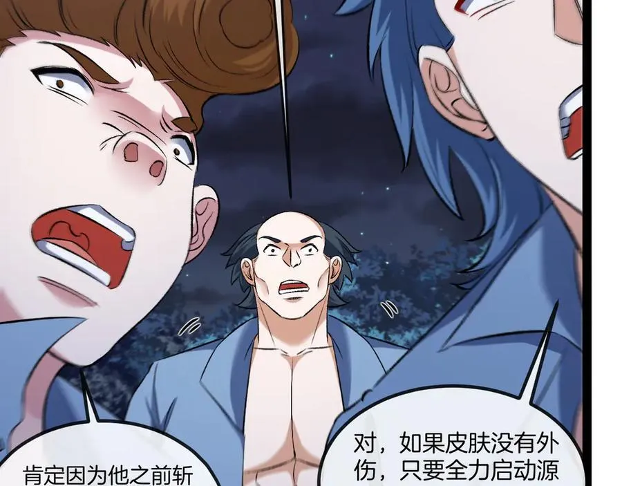 第127话 人仗蛇势 第12页