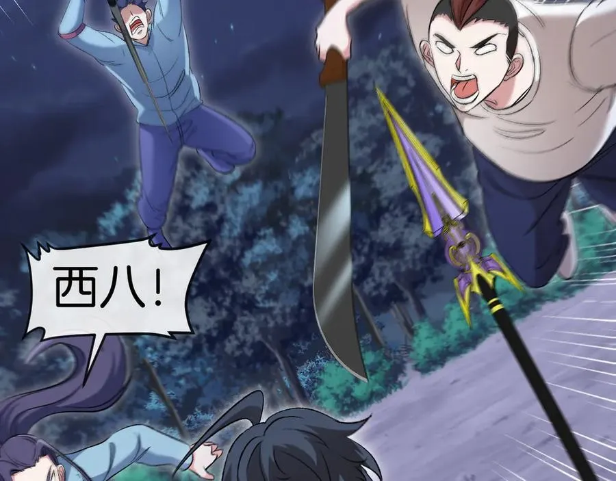 第127话 人仗蛇势 第14页