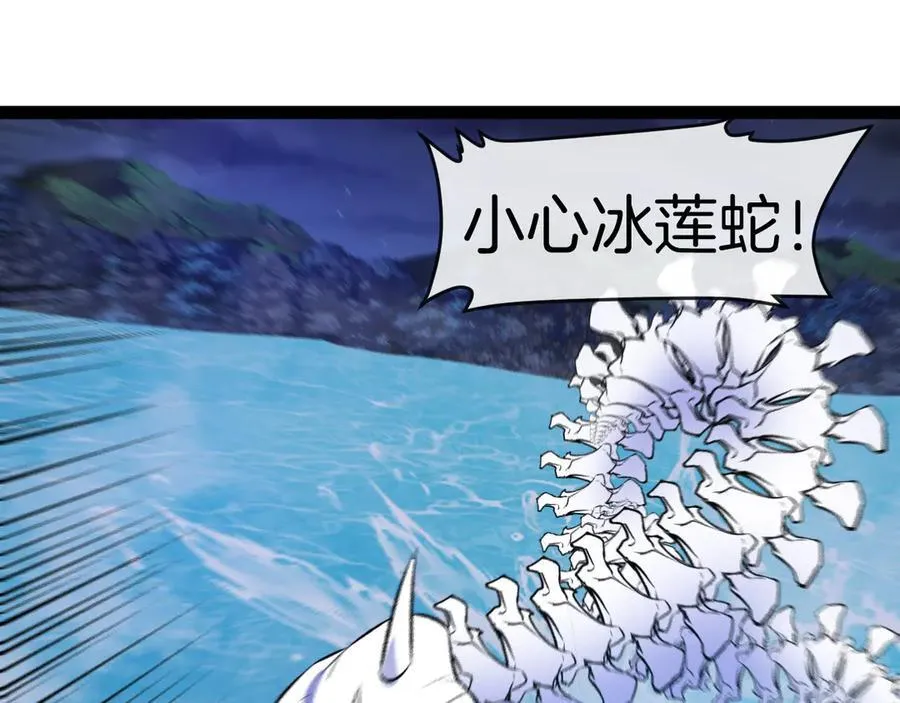 第127话 人仗蛇势 第16页