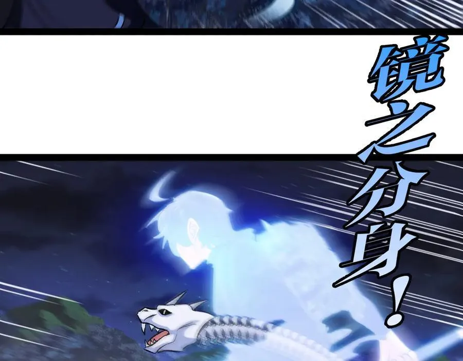 第127话 人仗蛇势 第19页
