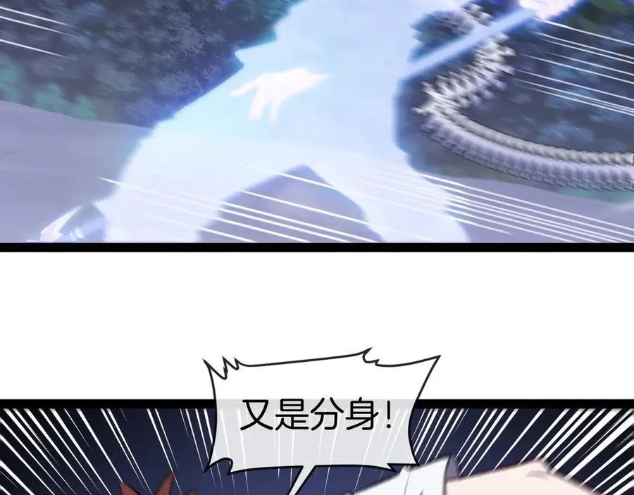 第127话 人仗蛇势 第20页