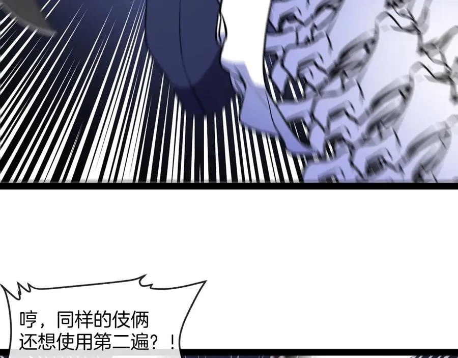 第127话 人仗蛇势 第22页