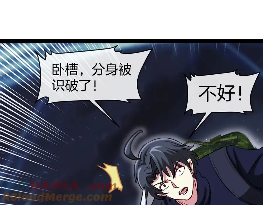 第127话 人仗蛇势 第25页